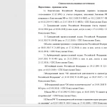 Иллюстрация №2: Выпускная квалификационная работа на тему: «Представительство в гражданском и гражданско-процессуальном праве» (Дипломные работы - Гражданское право, Право и юриспруденция).